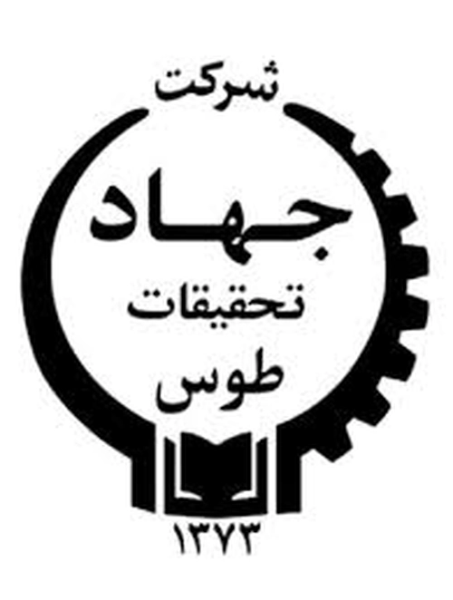 20- جهاد تحقیقات طوس_result